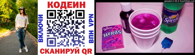 Кодеиновый сироп Lean напиток Lean (лин)  Оханск 