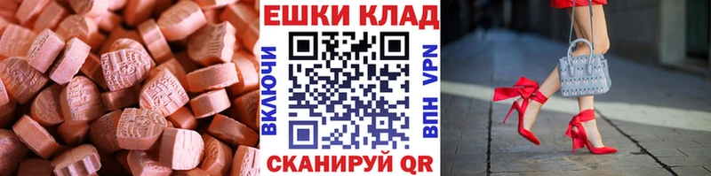 Ecstasy круглые  цены наркотик  Оханск 