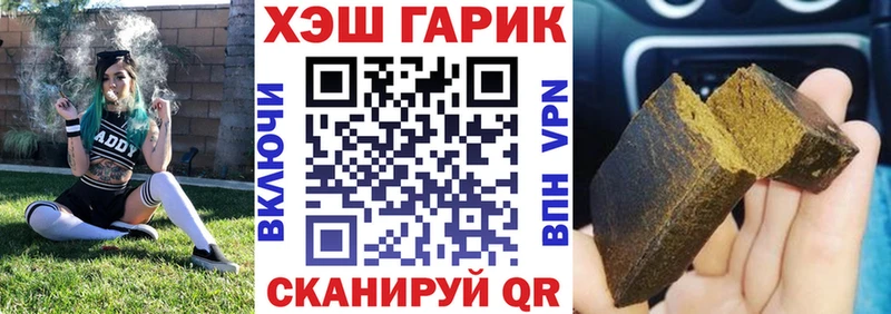 Гашиш гарик  Оханск 