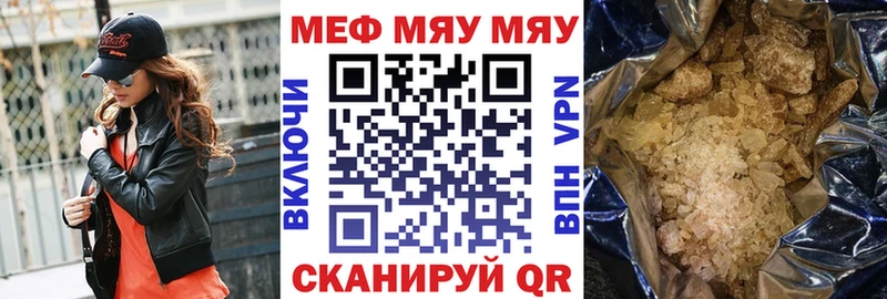 МЕФ mephedrone  Оханск 