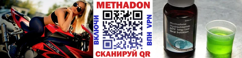 Метадон белоснежный  гидра tor  Оханск 
