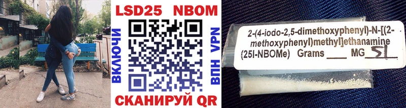 Марки NBOMe 1,8мг Оханск